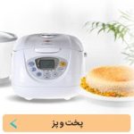 پخت و پز